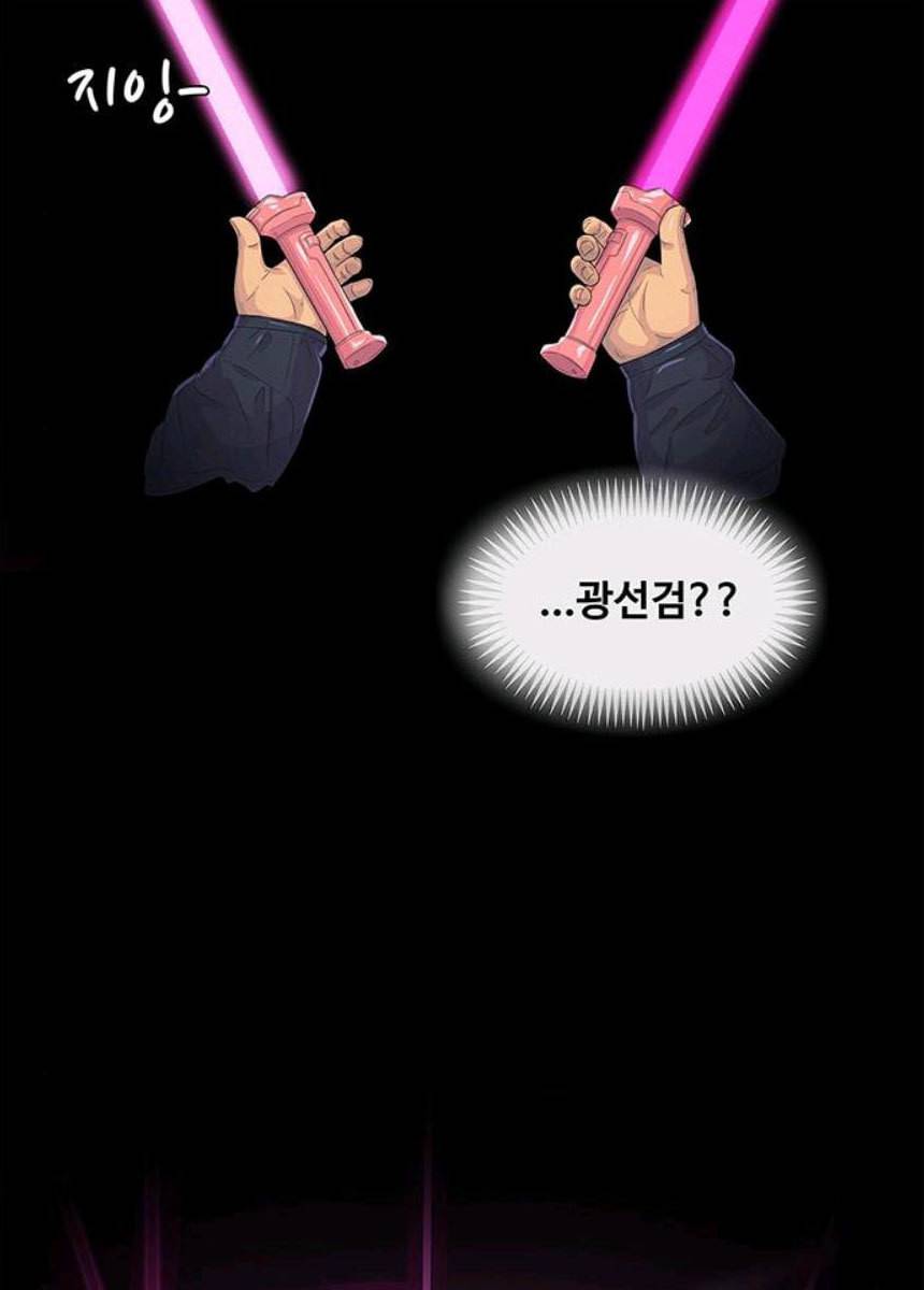 취사병 전설이 되다 116화 로열티 계약 59