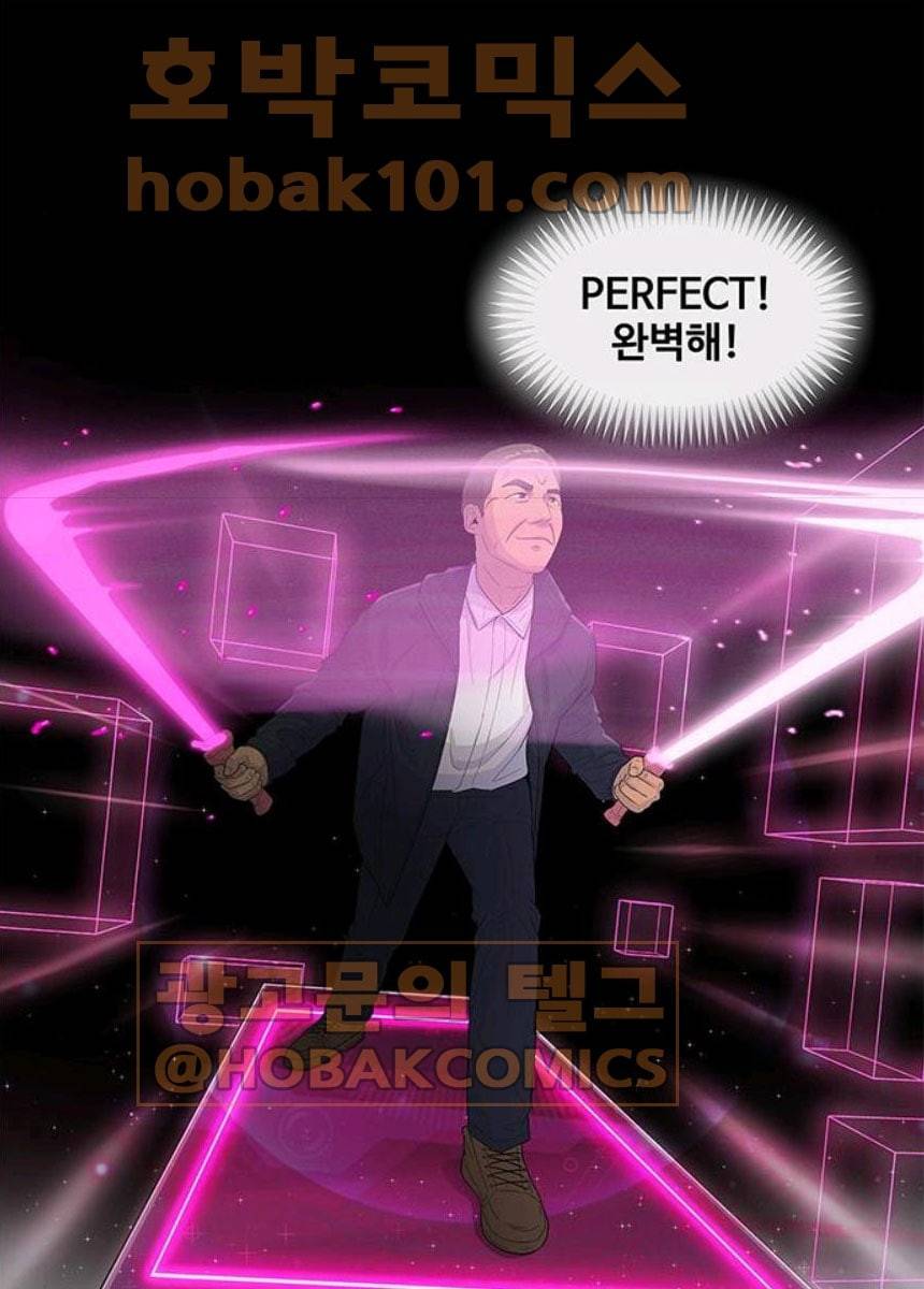 취사병 전설이 되다 116화 로열티 계약 65