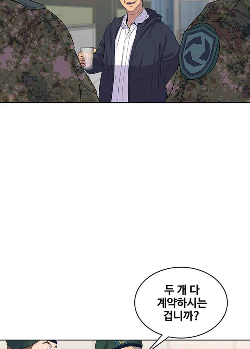 취사병 전설이 되다 116화 로열티 계약 67