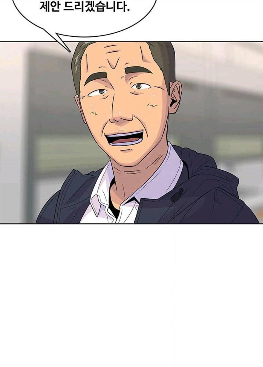 취사병 전설이 되다 116화 로열티 계약 69