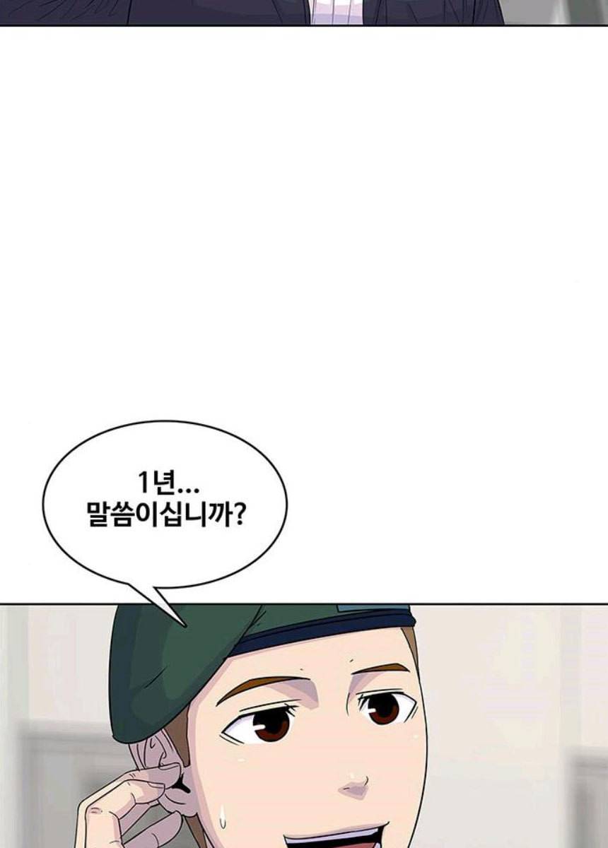 취사병 전설이 되다 116화 로열티 계약 72