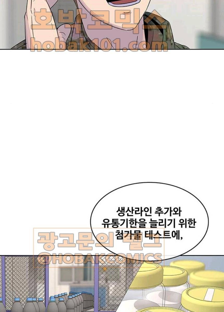 취사병 전설이 되다 116화 로열티 계약 73