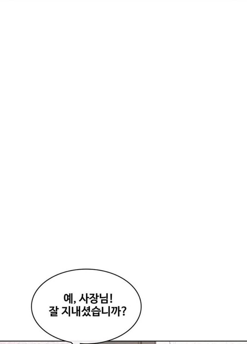 취사병 전설이 되다 116화 로열티 계약 80