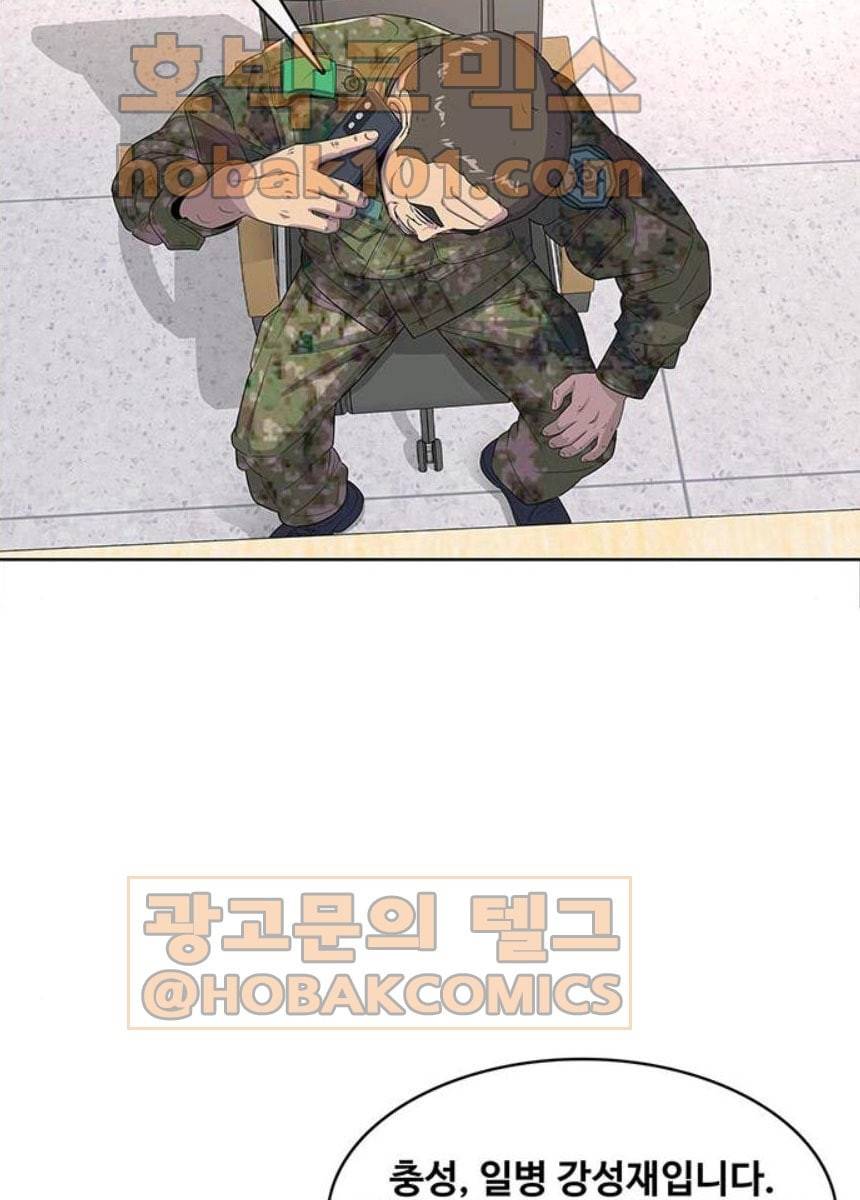 취사병 전설이 되다 116화 로열티 계약 81