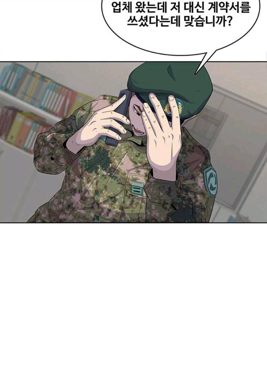 취사병 전설이 되다 116화 로열티 계약 82