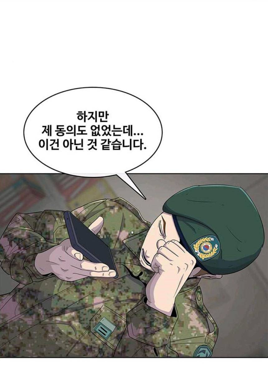 취사병 전설이 되다 116화 로열티 계약 84