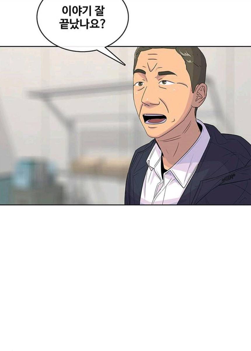취사병 전설이 되다 116화 로열티 계약 88