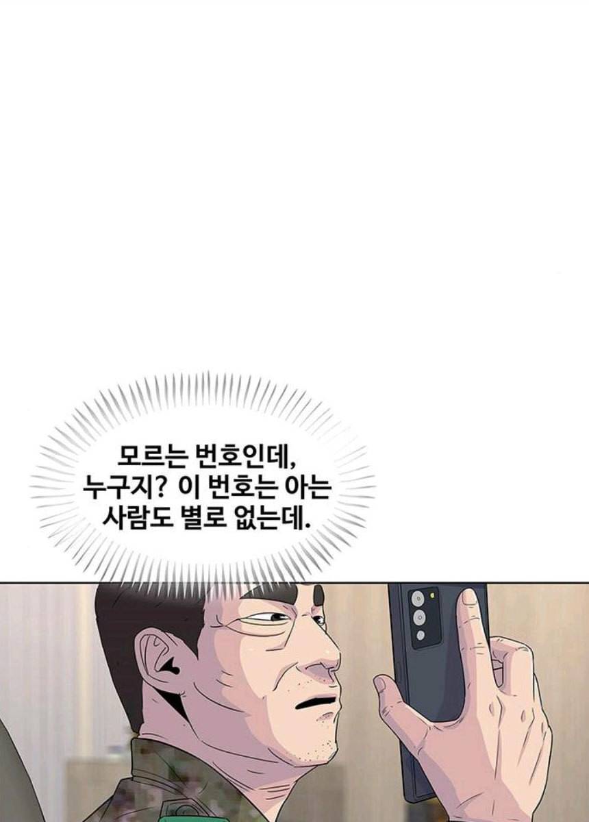취사병 전설이 되다 116화 로열티 계약 92