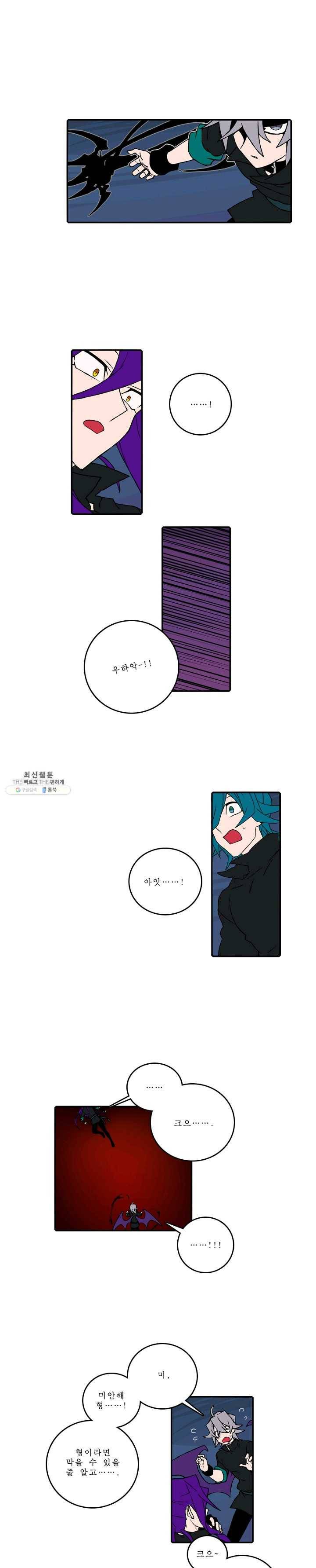 니플헤임 137화 Pair 10 1