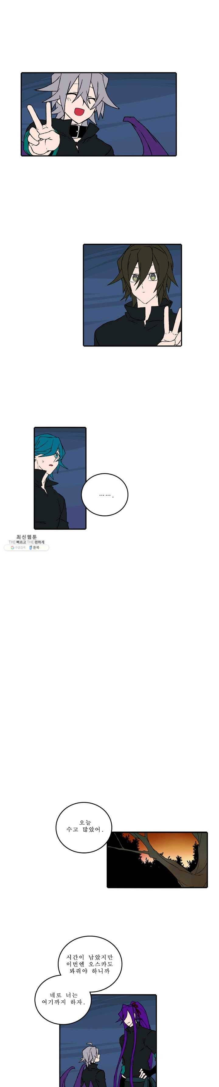 니플헤임 137화 Pair 10 3