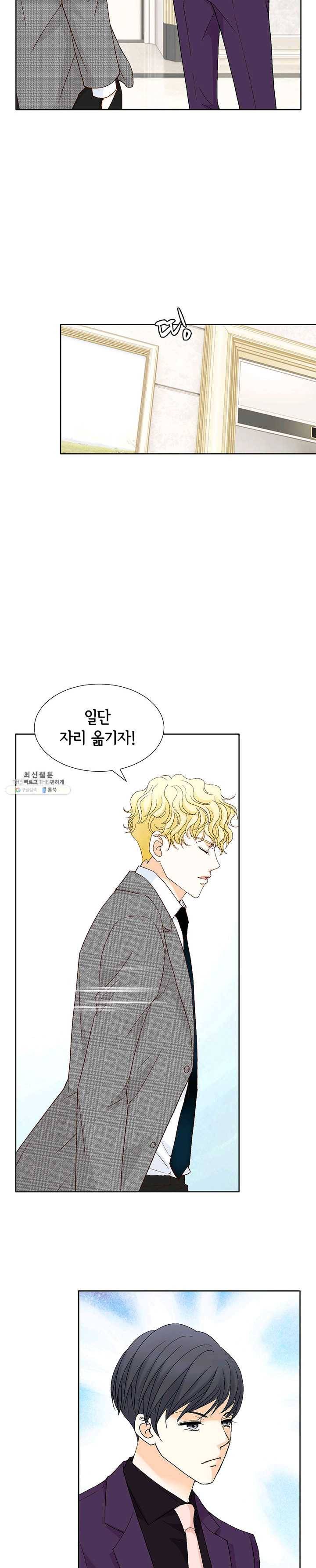 사랑의 순간 42화 이게 아닌데 2