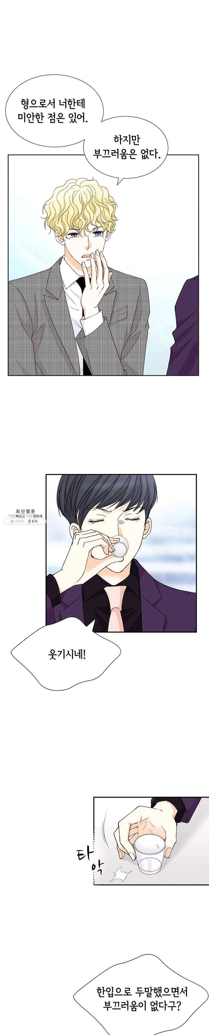 사랑의 순간 42화 이게 아닌데 4
