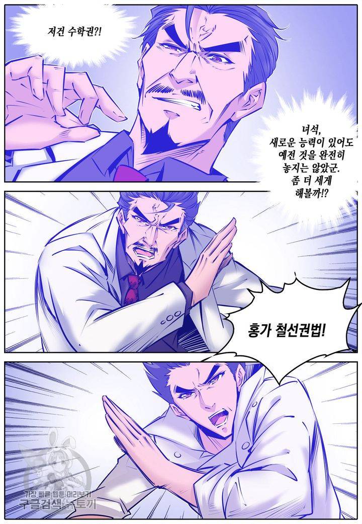 진협 72화 4