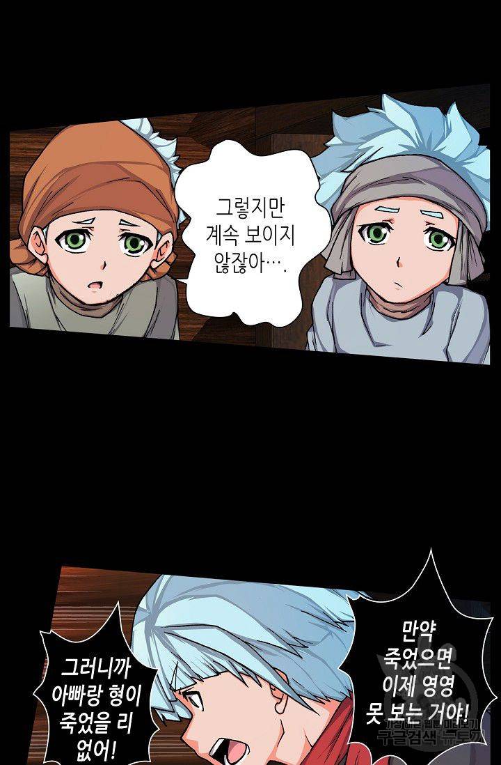 제국의 마지막 공주 65화 4