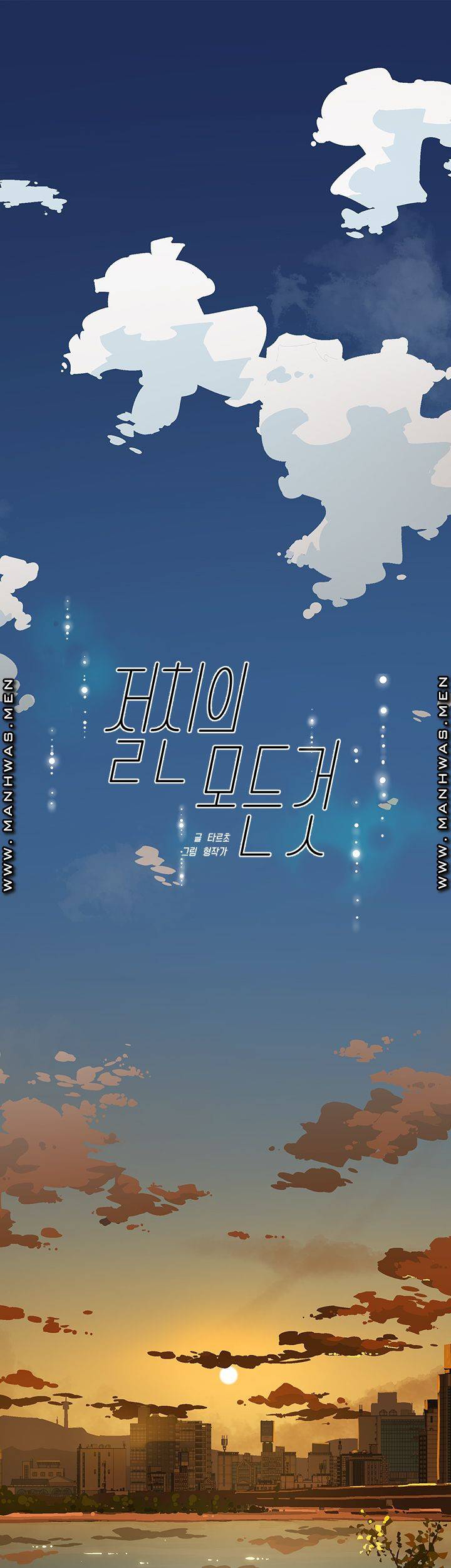 절친의 모든 것 03화 1