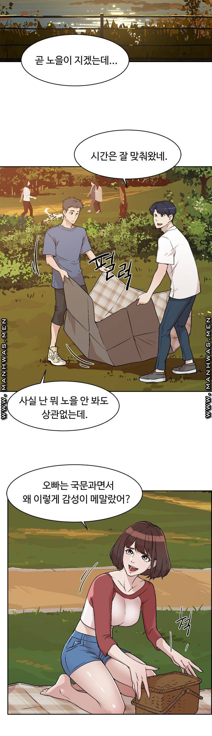 절친의 모든 것 03화 2