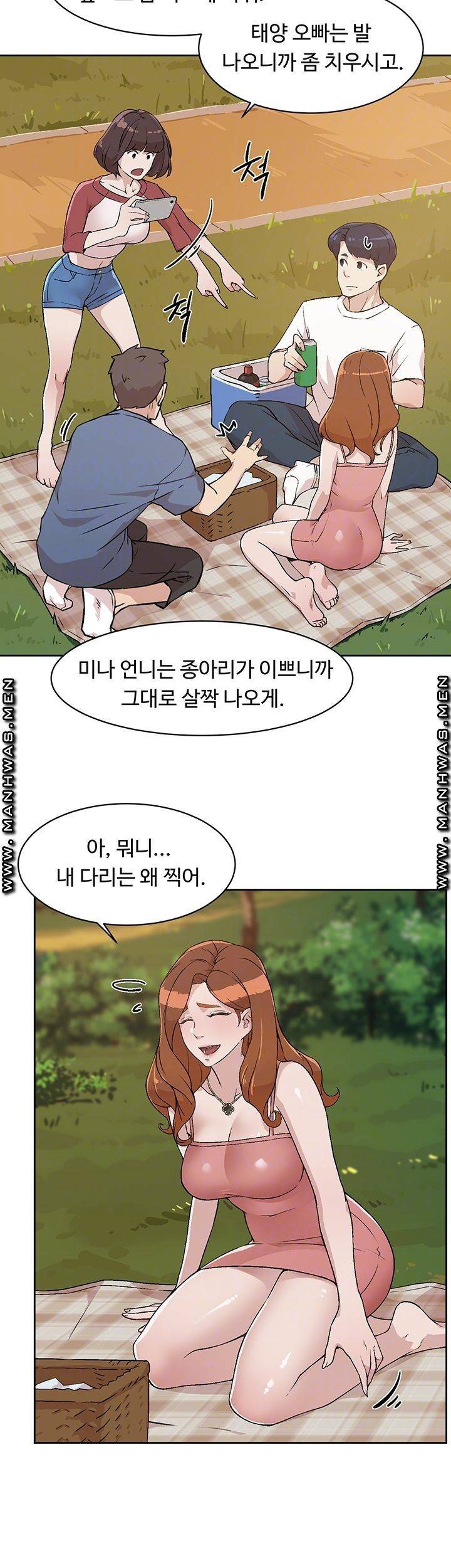 절친의 모든 것 03화 7