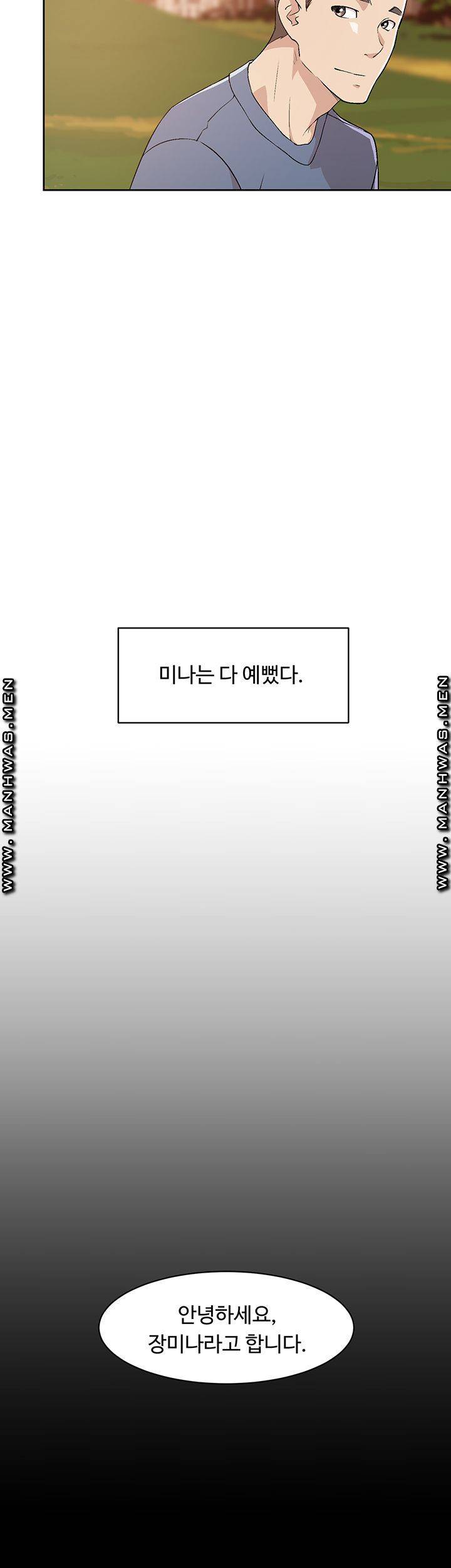 절친의 모든 것 03화 10