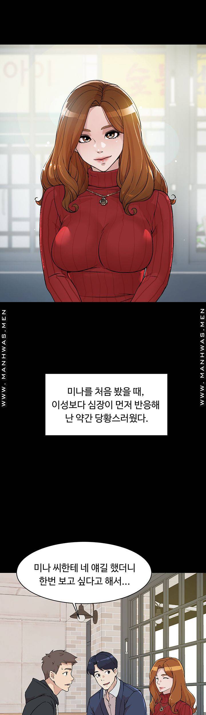 절친의 모든 것 03화 12