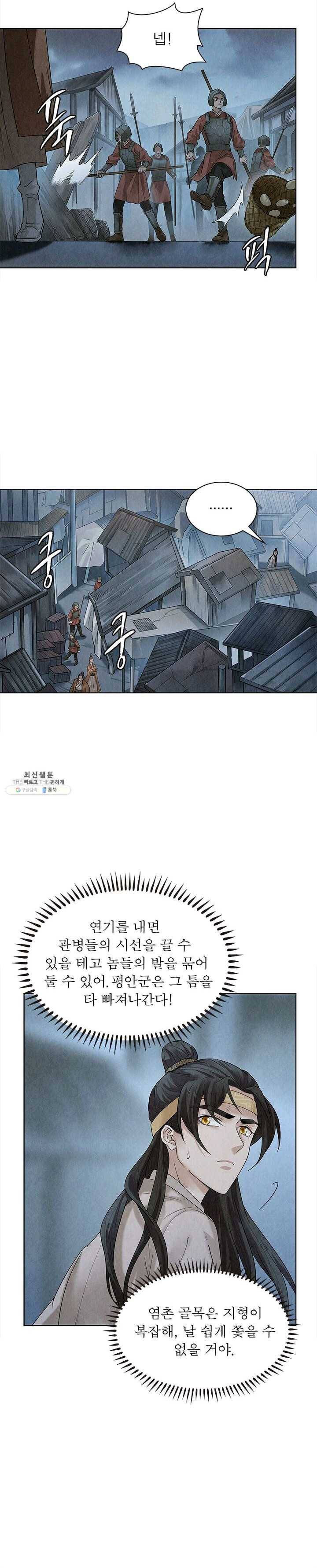 수호룡기 40화 2