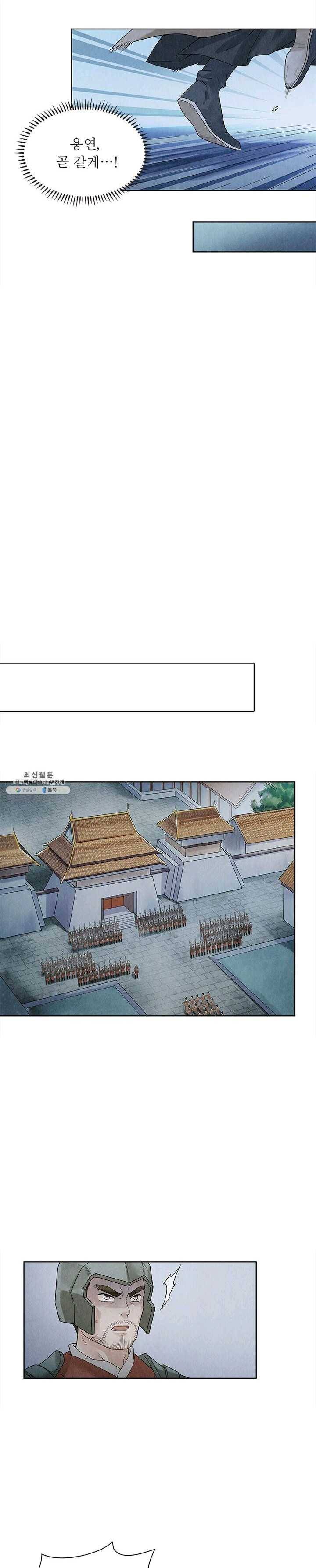 수호룡기 40화 3