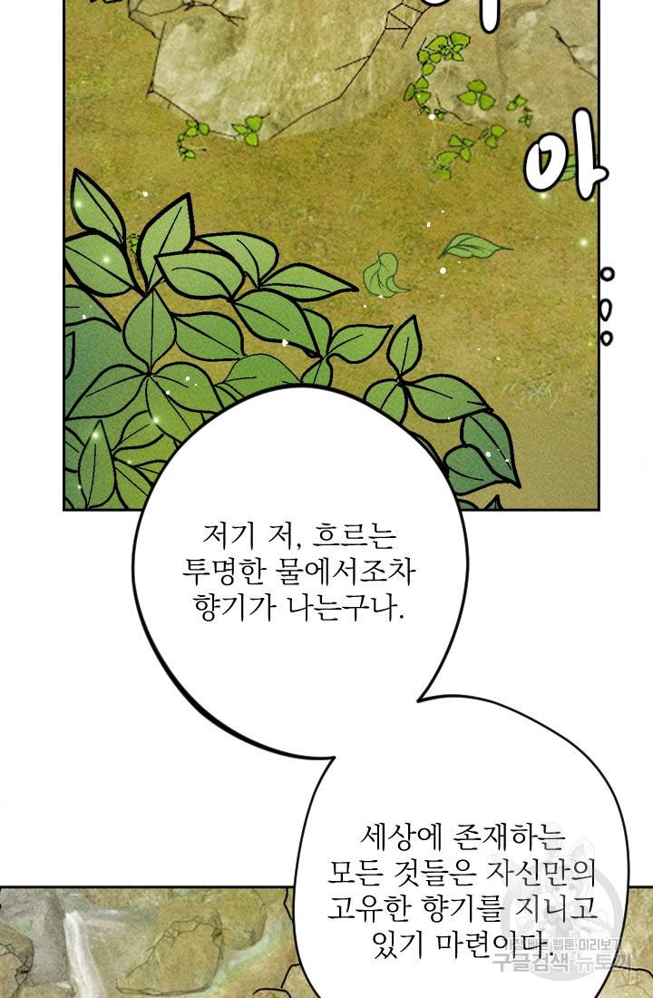 공주, 선비를 탐하다 5화 13