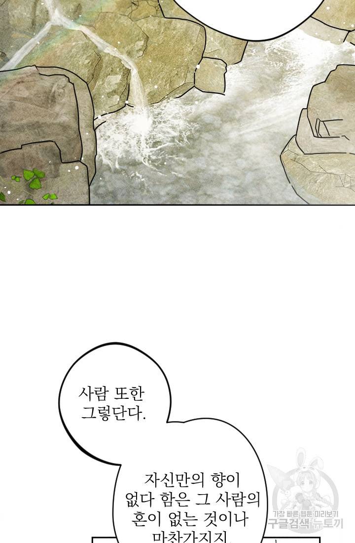 공주, 선비를 탐하다 5화 14