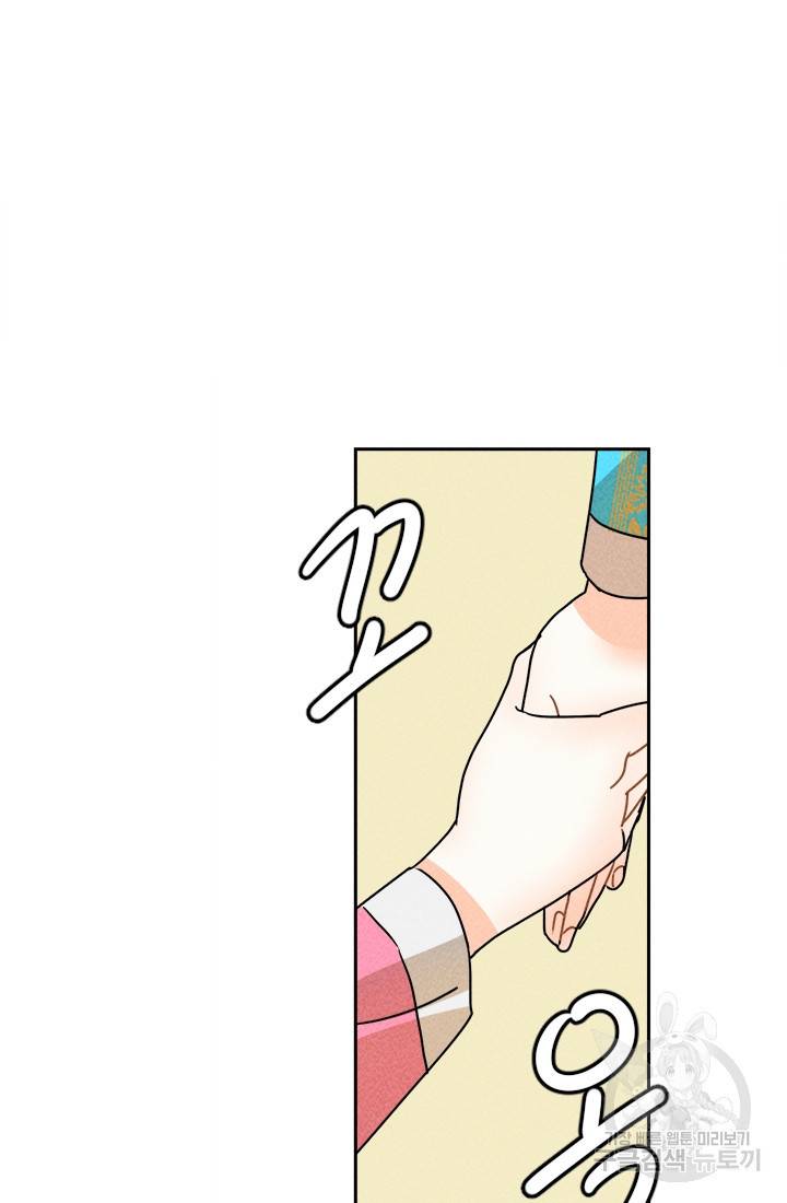 공주, 선비를 탐하다 5화 20
