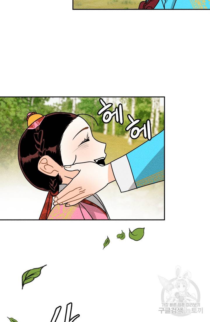 공주, 선비를 탐하다 5화 23