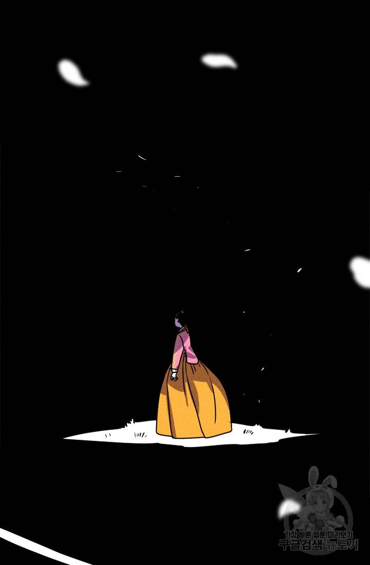 공주, 선비를 탐하다 5화 28