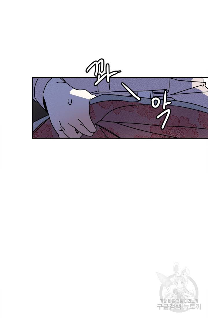 공주, 선비를 탐하다 5화 36