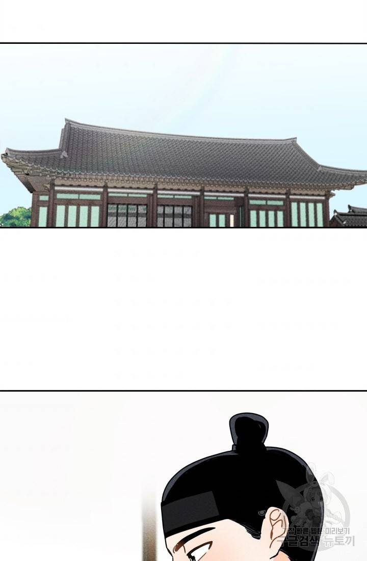 공주, 선비를 탐하다 5화 37