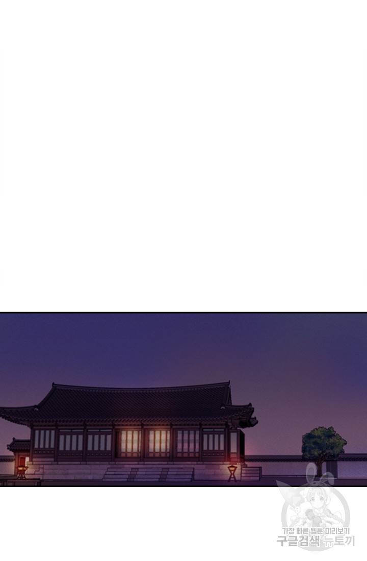 공주, 선비를 탐하다 5화 42