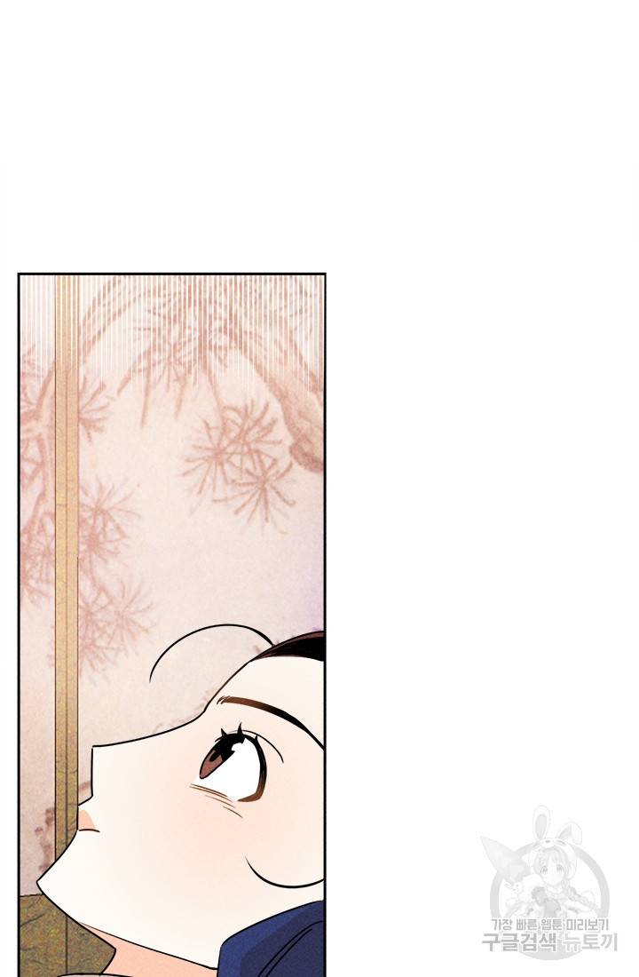 공주, 선비를 탐하다 5화 56