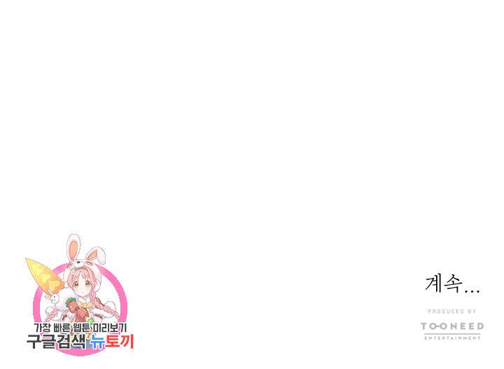 공주, 선비를 탐하다 5화 62