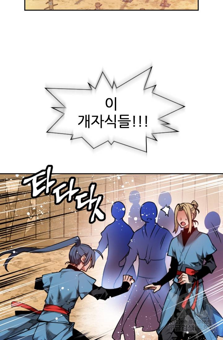 중천수월령 2화 3
