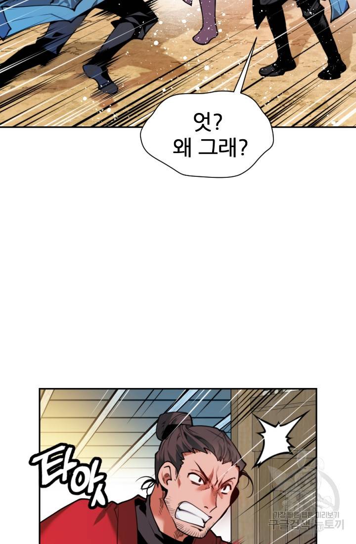 중천수월령 2화 4