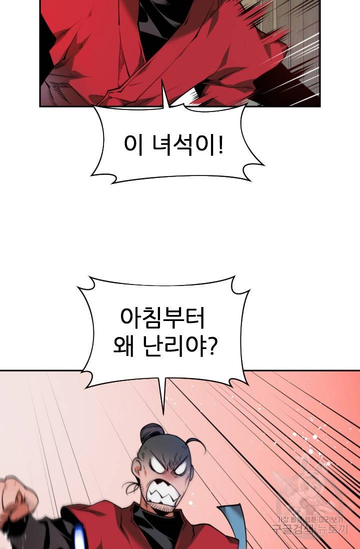 중천수월령 2화 5