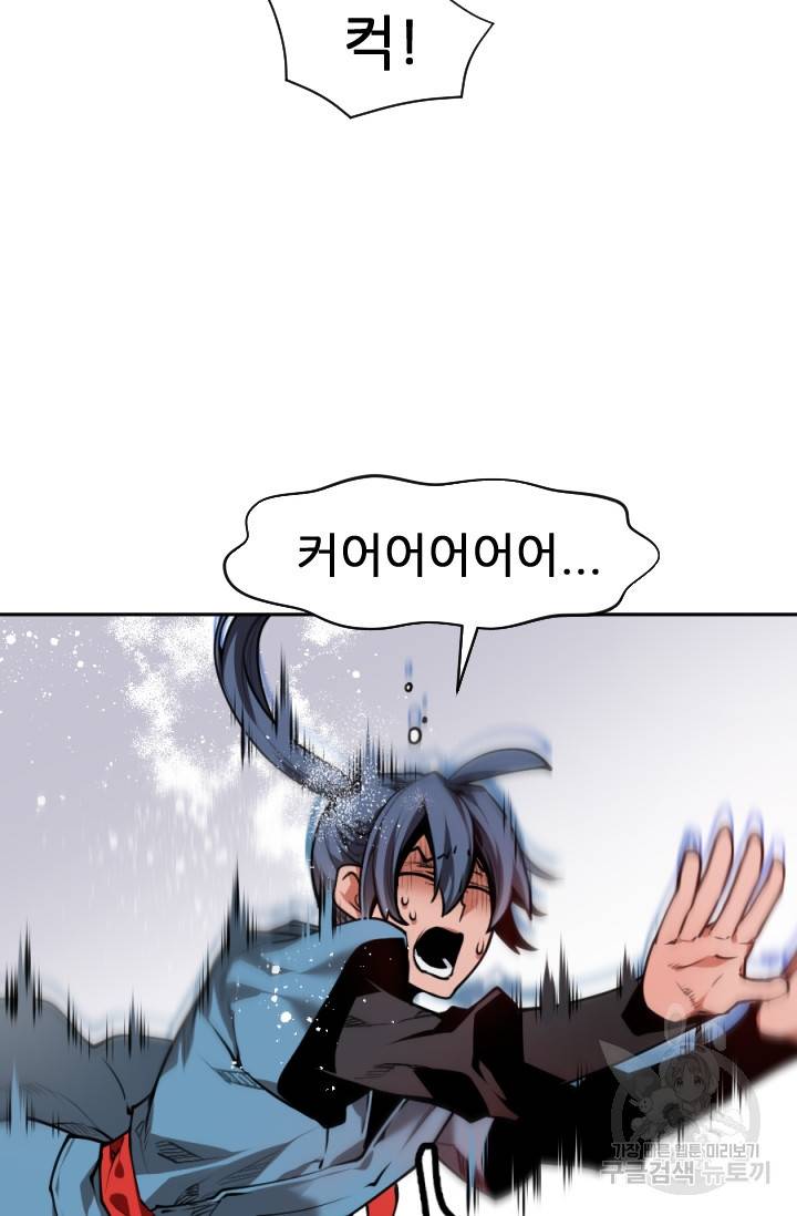 중천수월령 2화 7