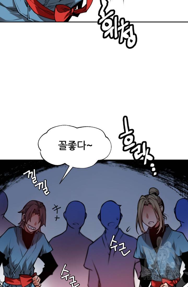 중천수월령 2화 8