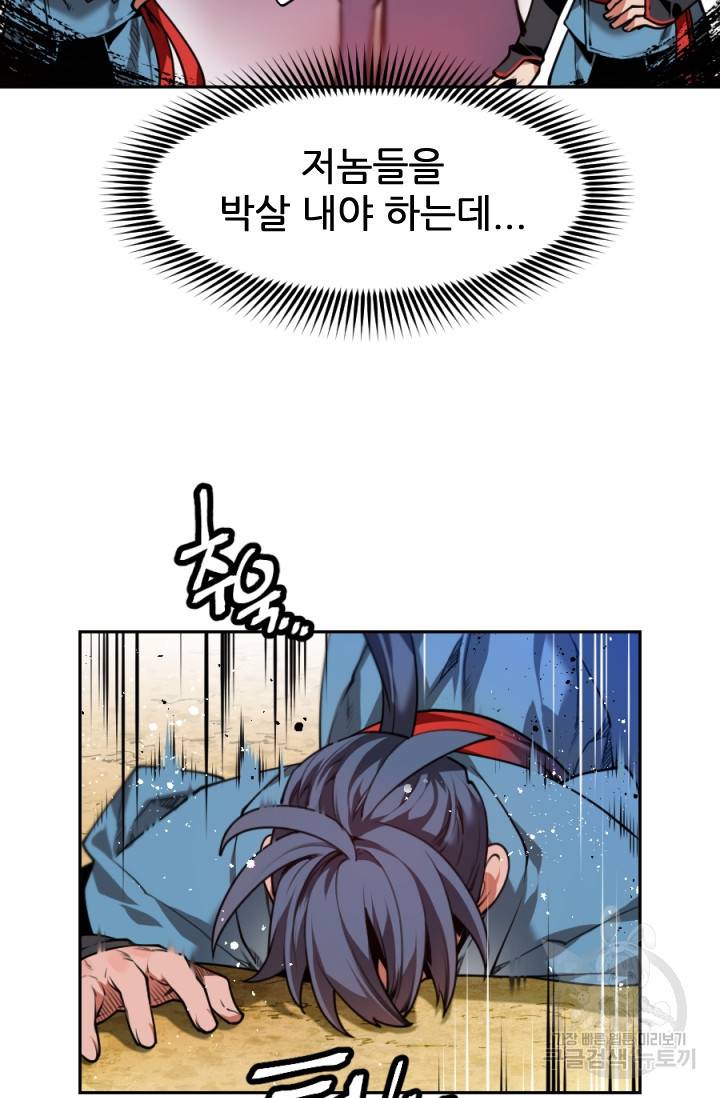 중천수월령 2화 9