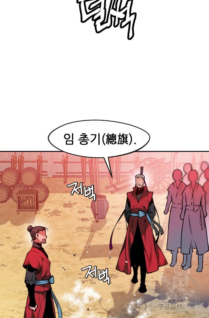 중천수월령 2화 10