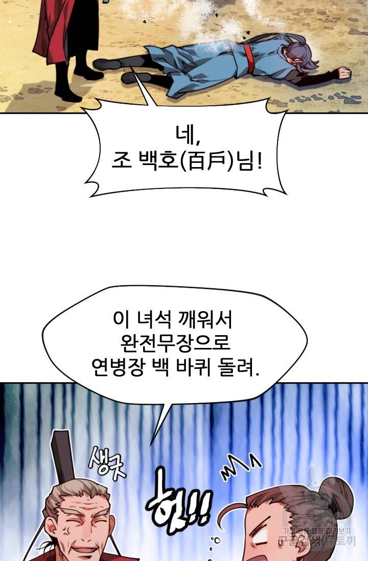 중천수월령 2화 11