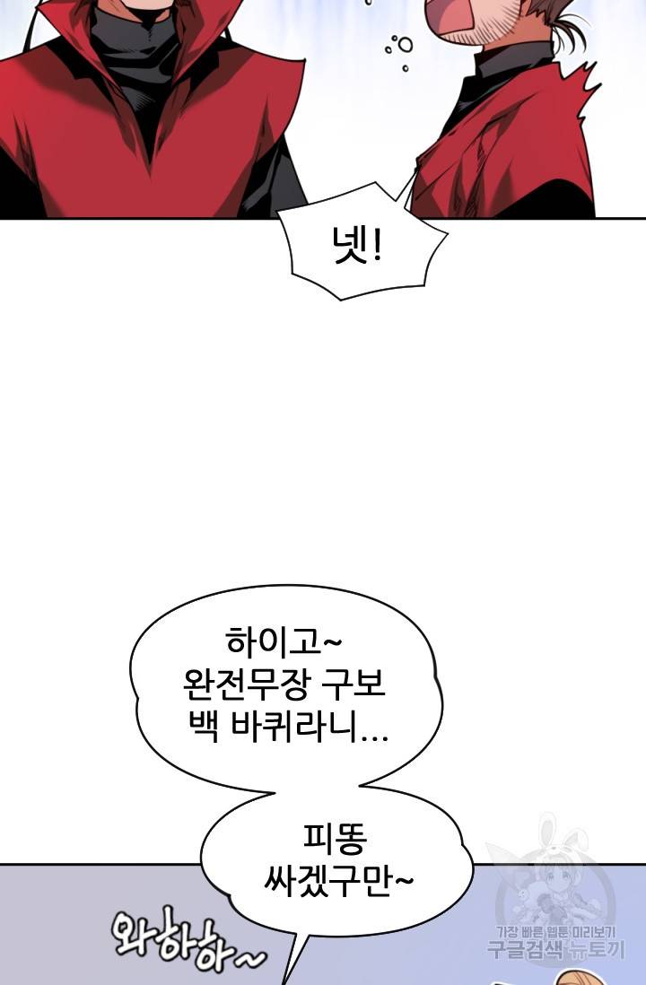 중천수월령 2화 12