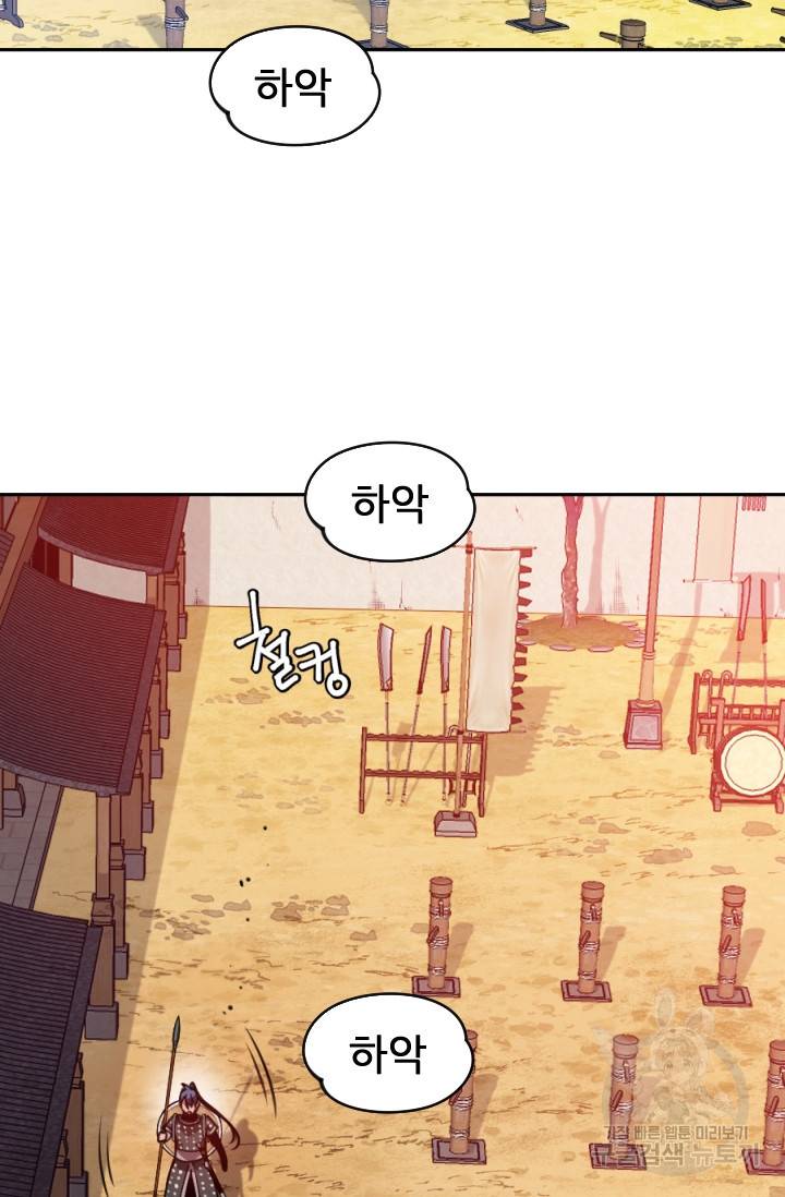 중천수월령 2화 16