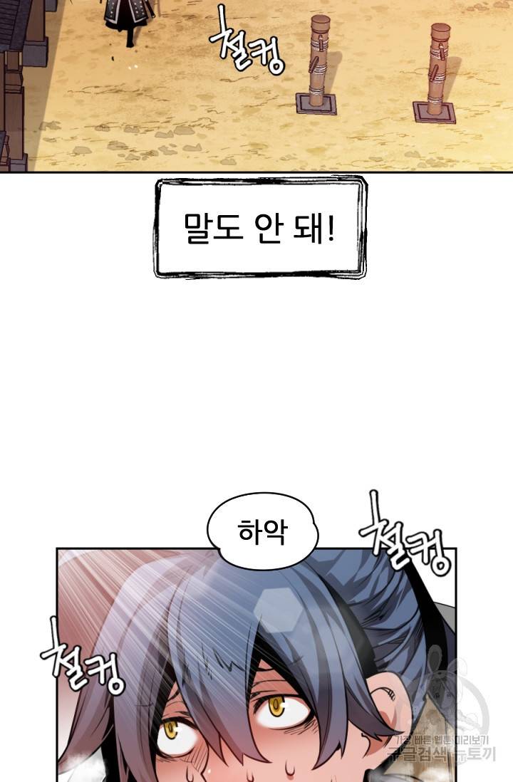중천수월령 2화 17