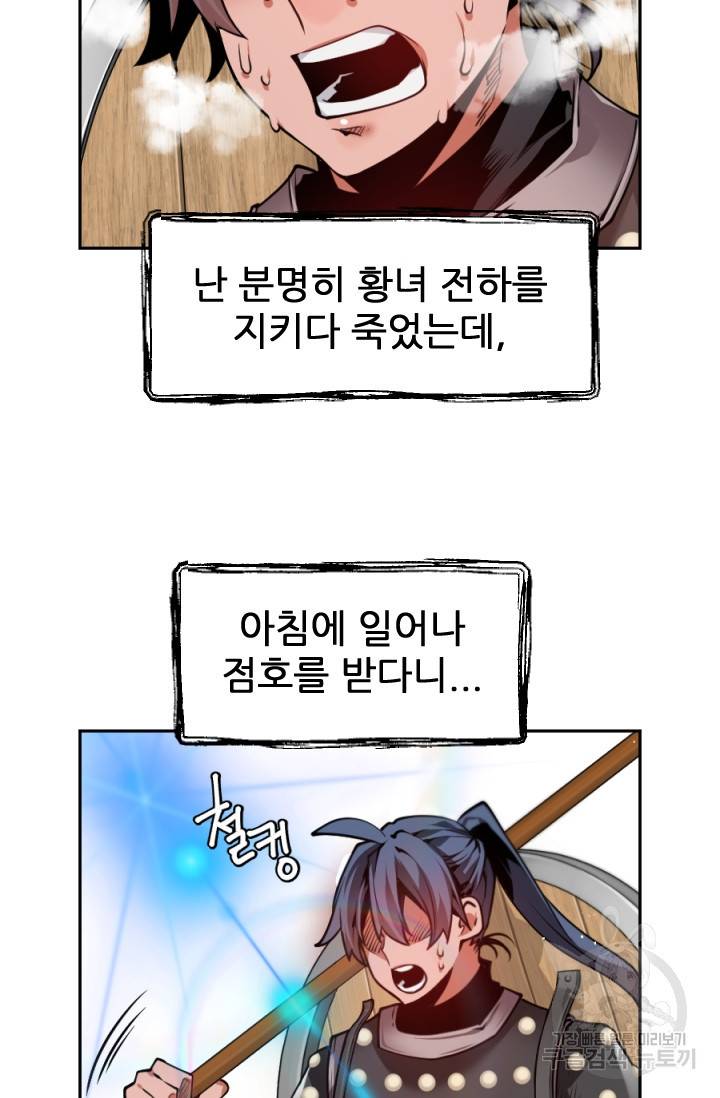 중천수월령 2화 18