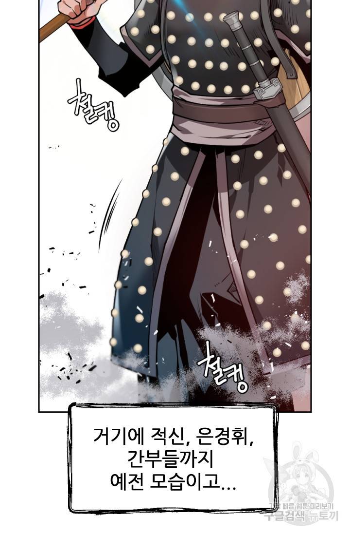 중천수월령 2화 19