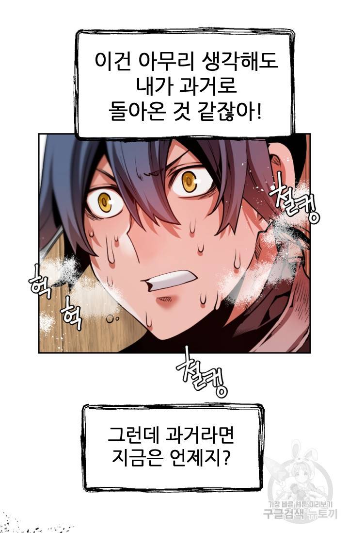 중천수월령 2화 20