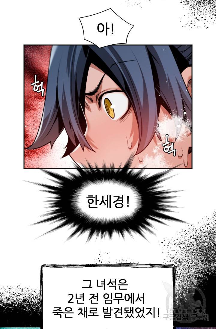 중천수월령 2화 22